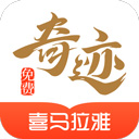 奇迹文学app