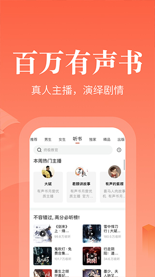 奇迹文学app第2张手机截图