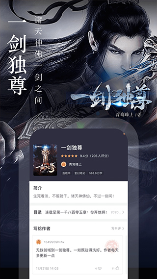 奇迹文学app第5张手机截图