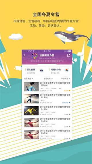 首页新闻截图