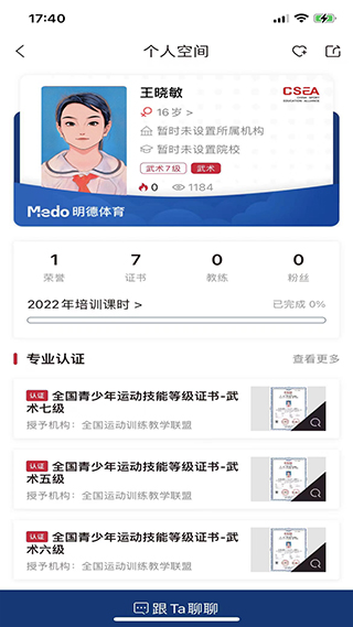 MEDO体育app第4张手机截图