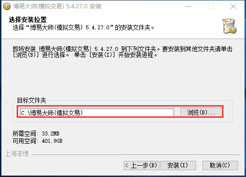 博易大师安装界面