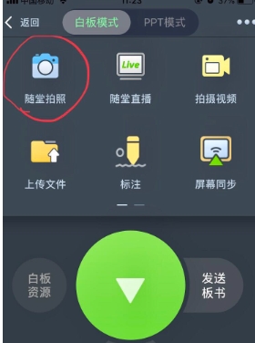 教学助手软件功能截图