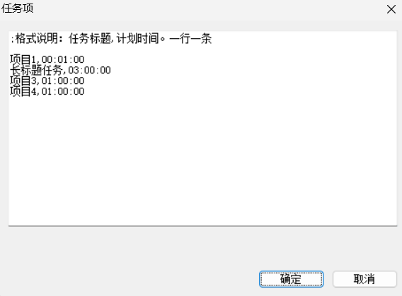 微润工作计时器功能展示