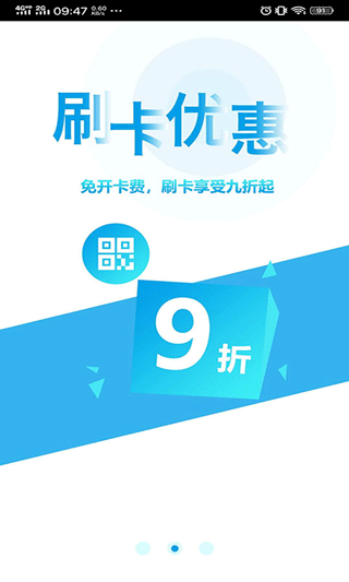 贵州通app软件封面