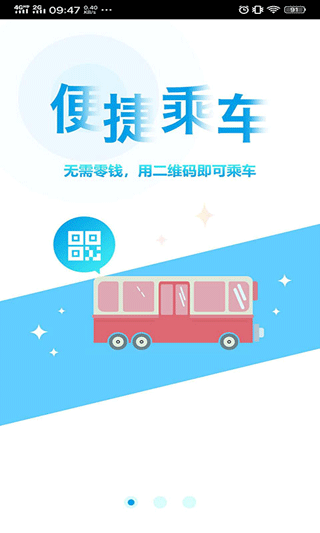 贵州通app第3张手机截图