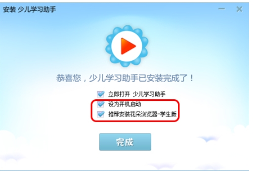少儿学习助手使用界面