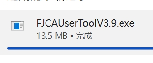 福建CA数字证书客户端软件安装步骤