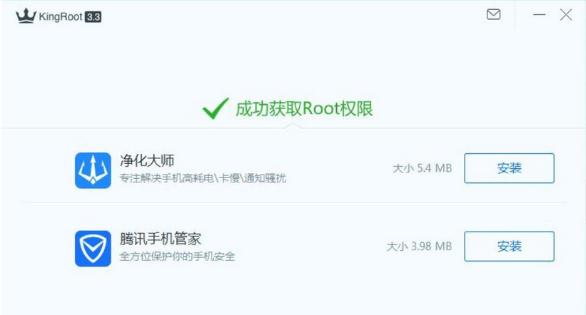 KingRoot一键Root工具软件截图