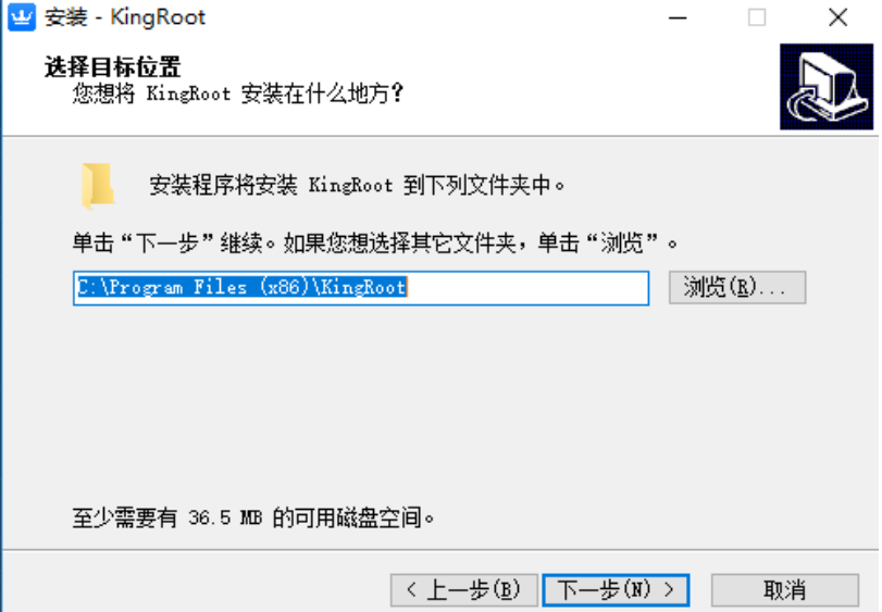 KingRoot安装步骤截图