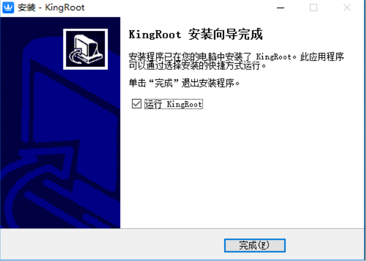 KingRoot安装成功截图