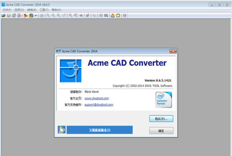 Acme CAD Converter installation steps