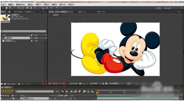 Adobe After Effects Screenshot