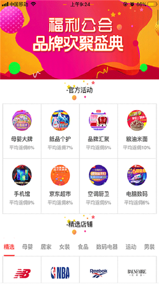 福利公会app软件封面