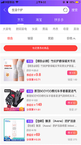 福利公会app软件封面