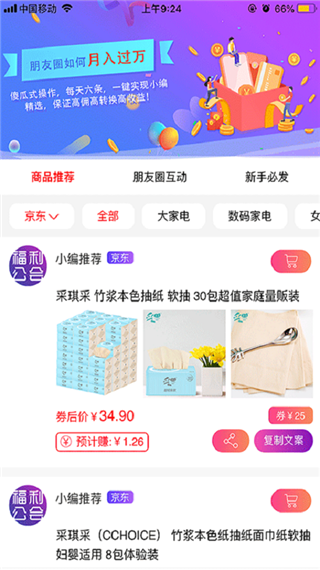 福利公会app软件封面