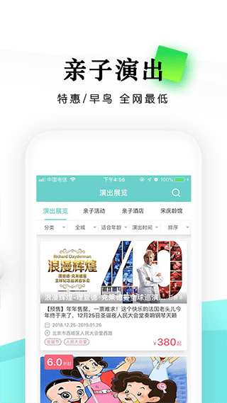 乐学营亲子app软件封面