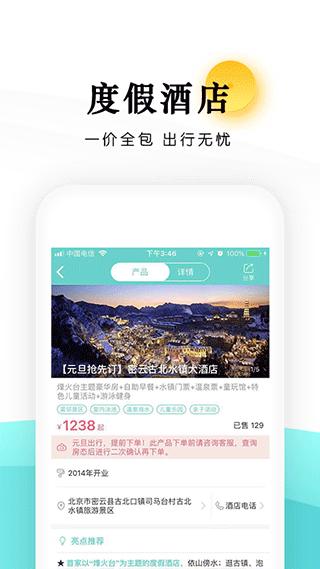 乐学营亲子app软件封面