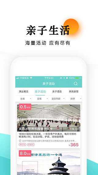 乐学营亲子app软件封面