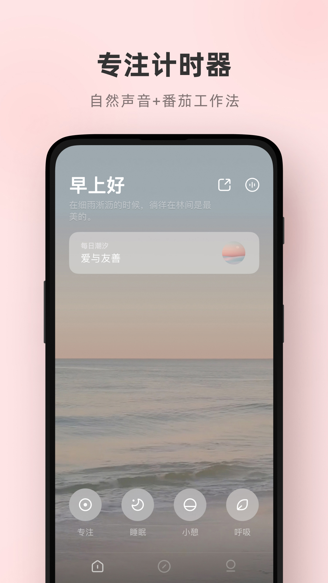 潮汐ios第1张手机截图