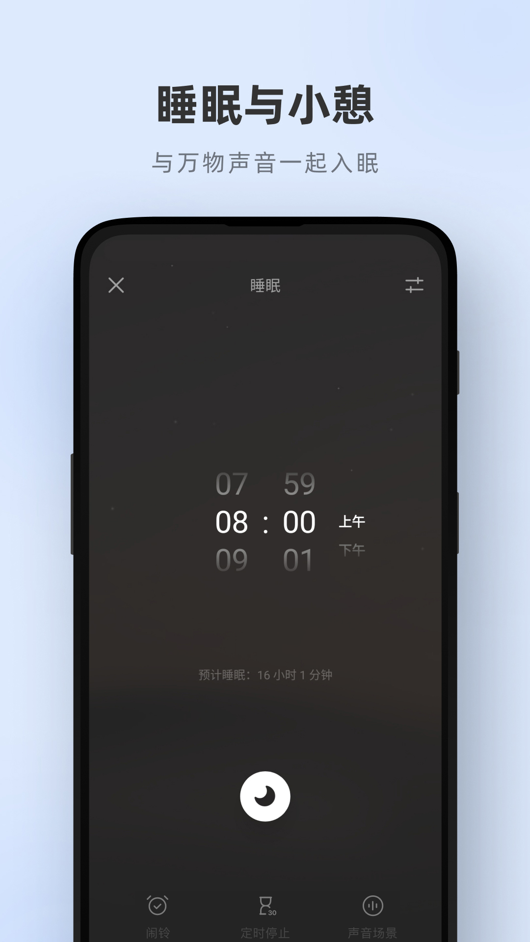 潮汐ios第2张手机截图