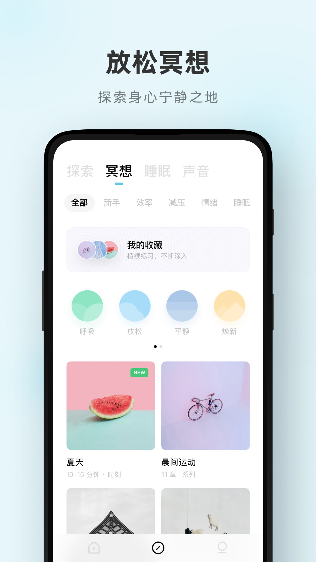 潮汐ios第3张手机截图