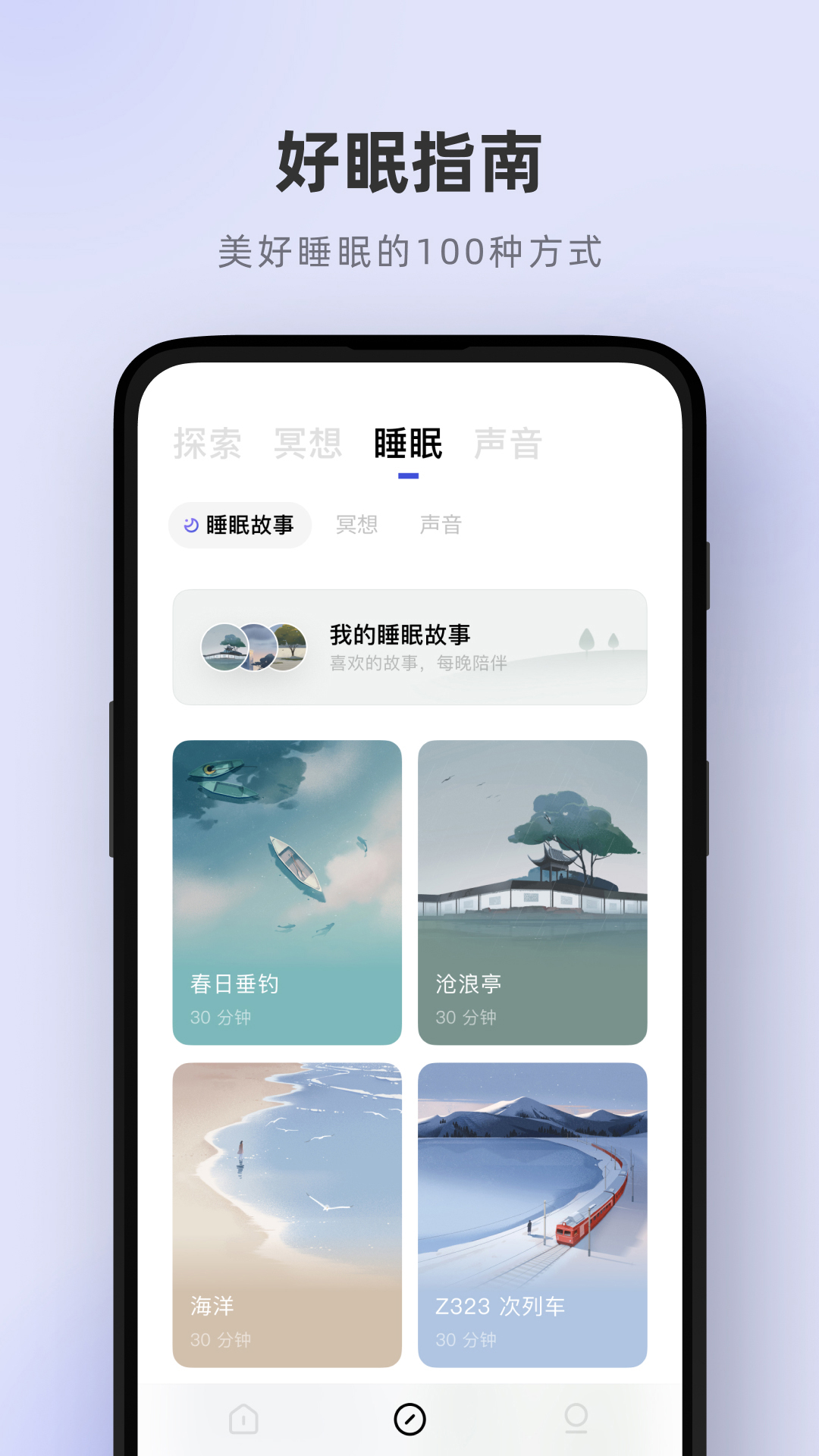 潮汐ios第4张手机截图