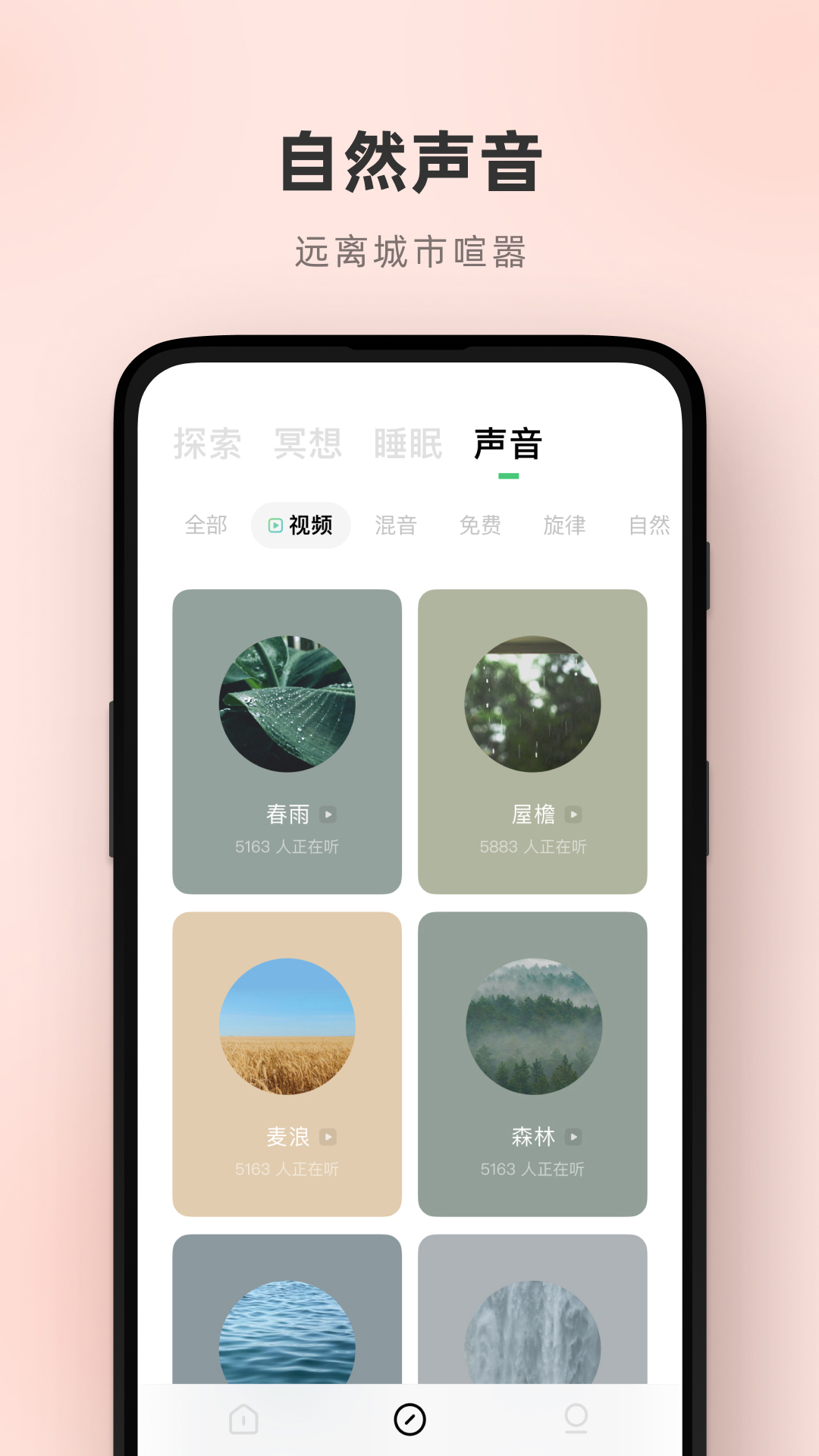 潮汐ios第5张手机截图