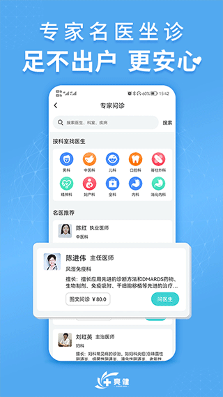 亮健康app第4张手机截图