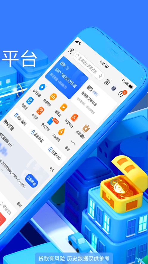 陆金所ios第2张手机截图