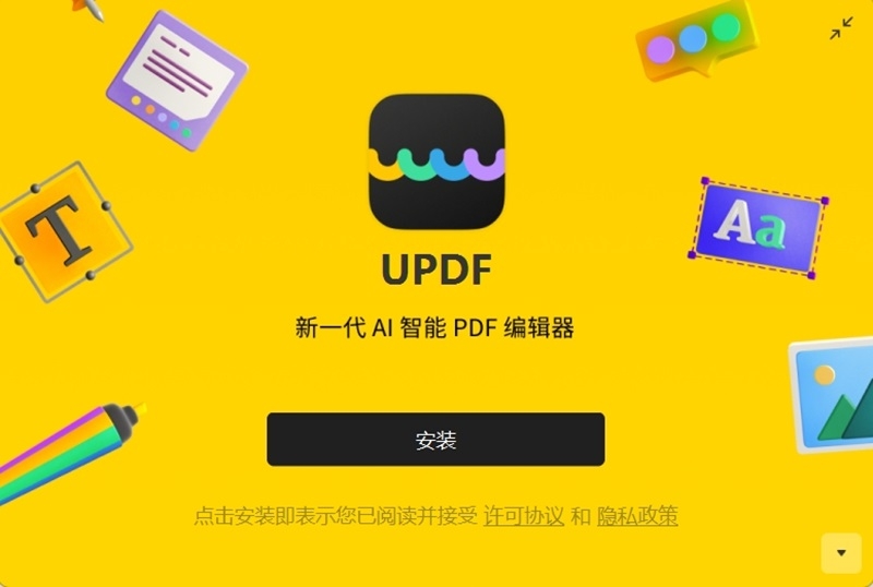 UPDF阅读器