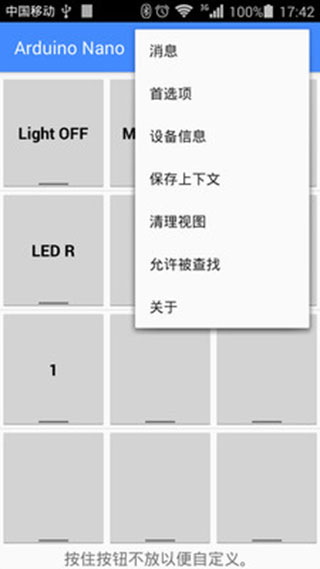 蓝牙串口app第4张手机截图