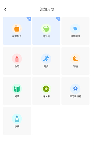 走路健康宝app第3张手机截图