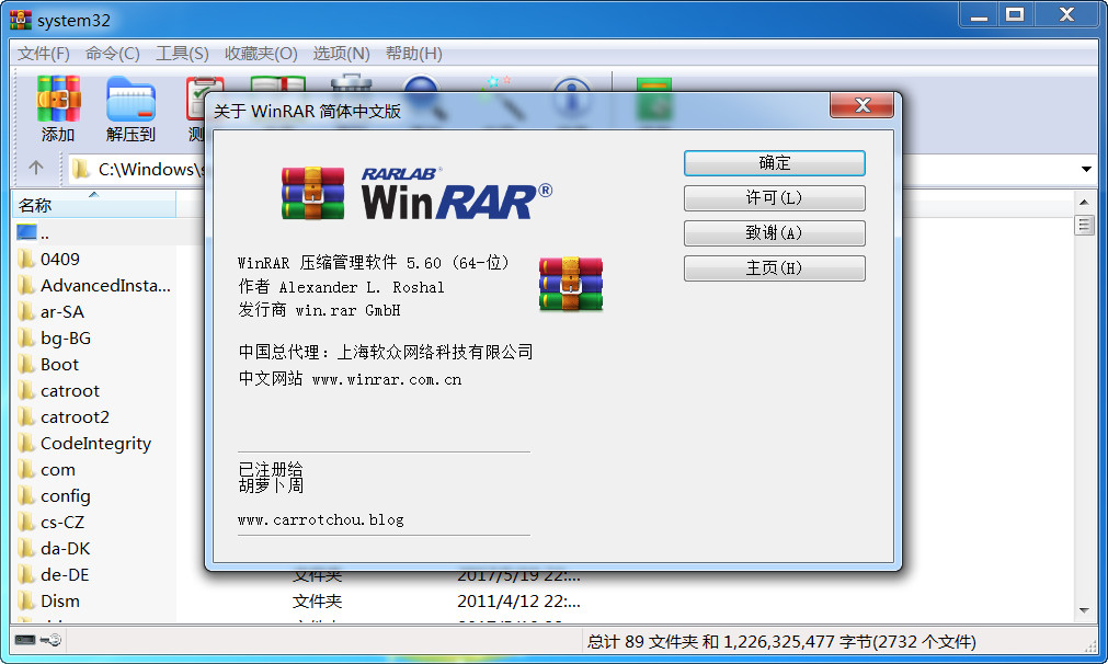 WinRAR功能列表