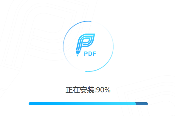 迅捷PDF编辑器安装过程