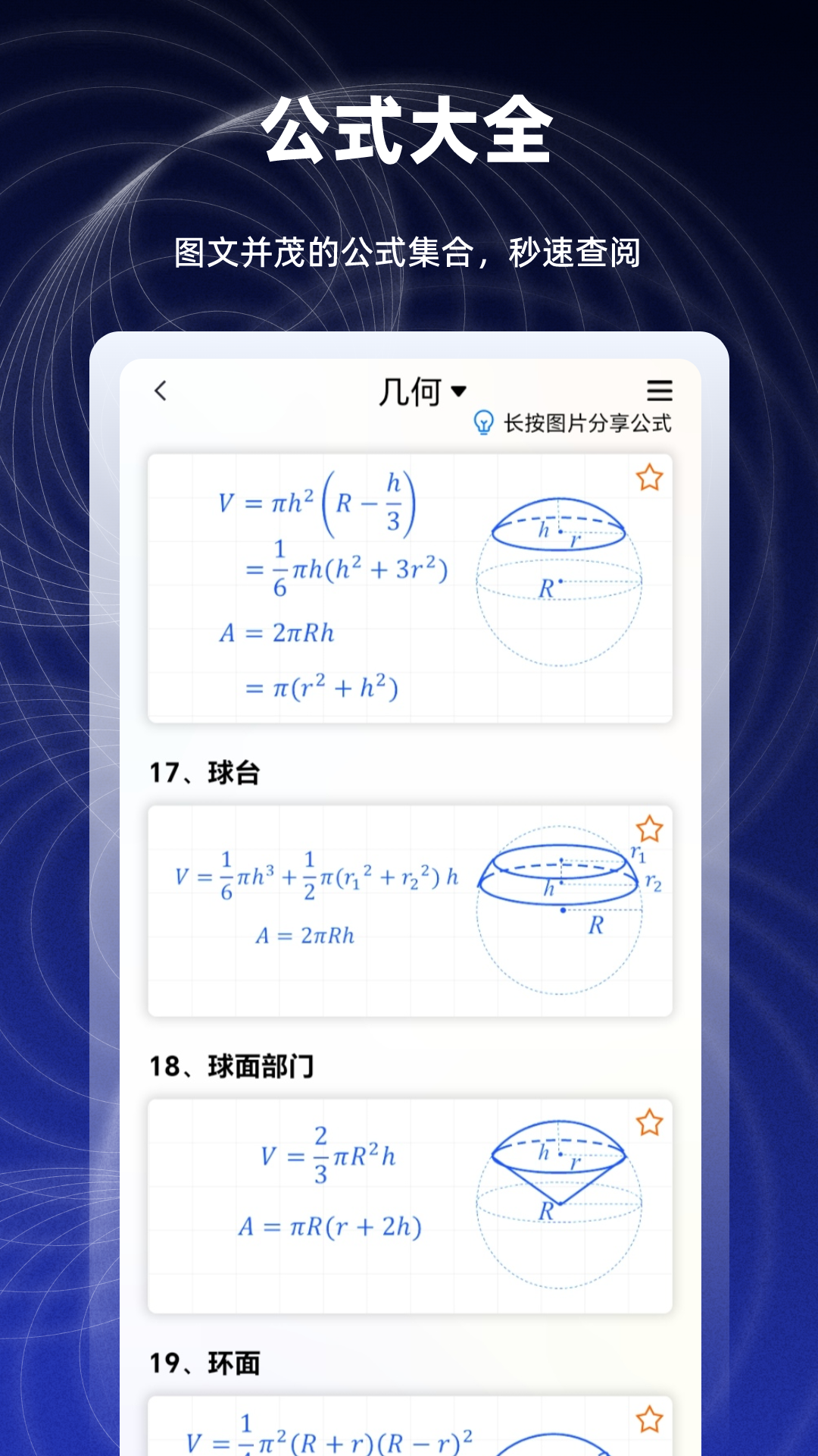 数学函数图形计算器第4张手机截图