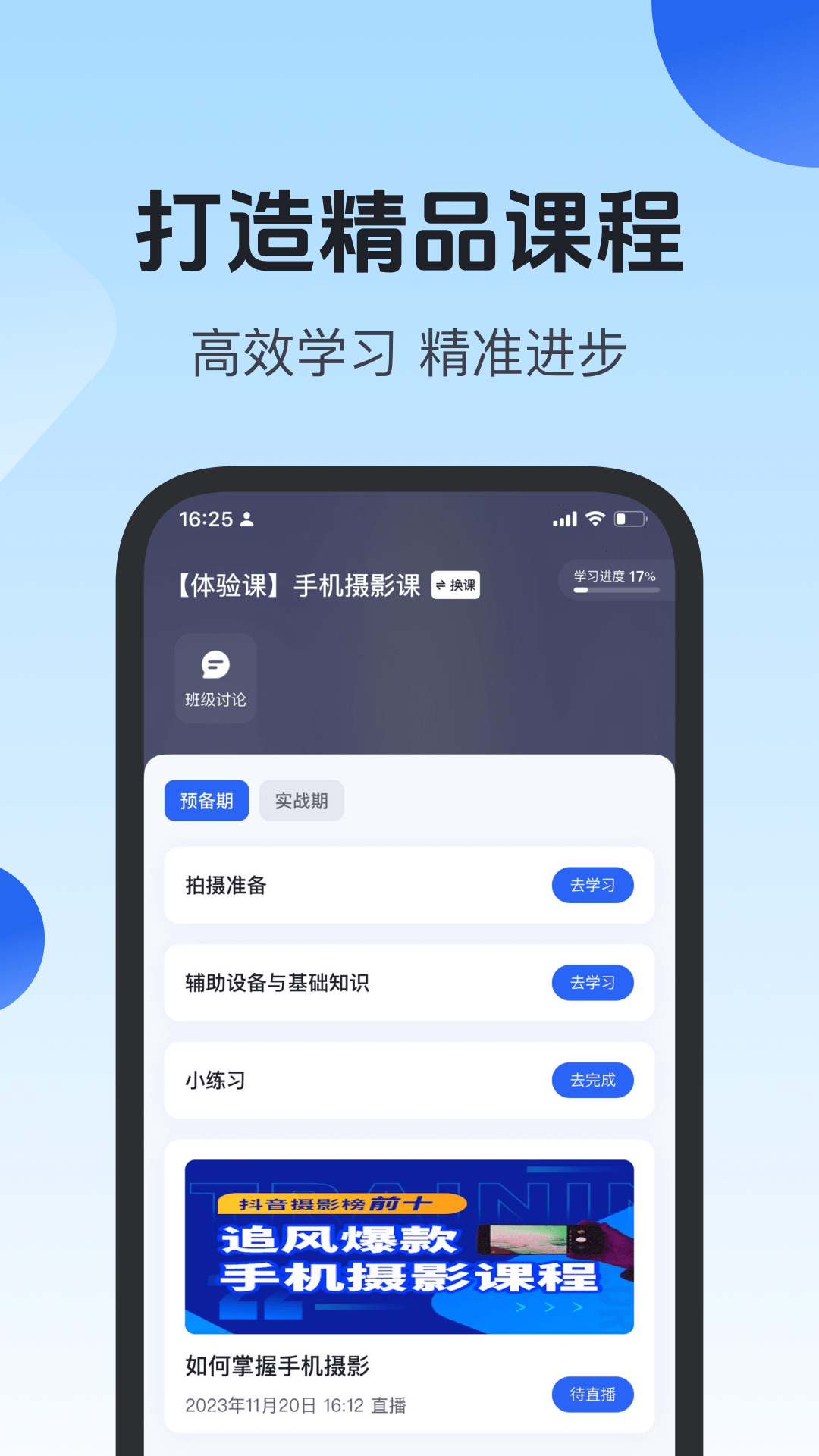 项老师第2张手机截图