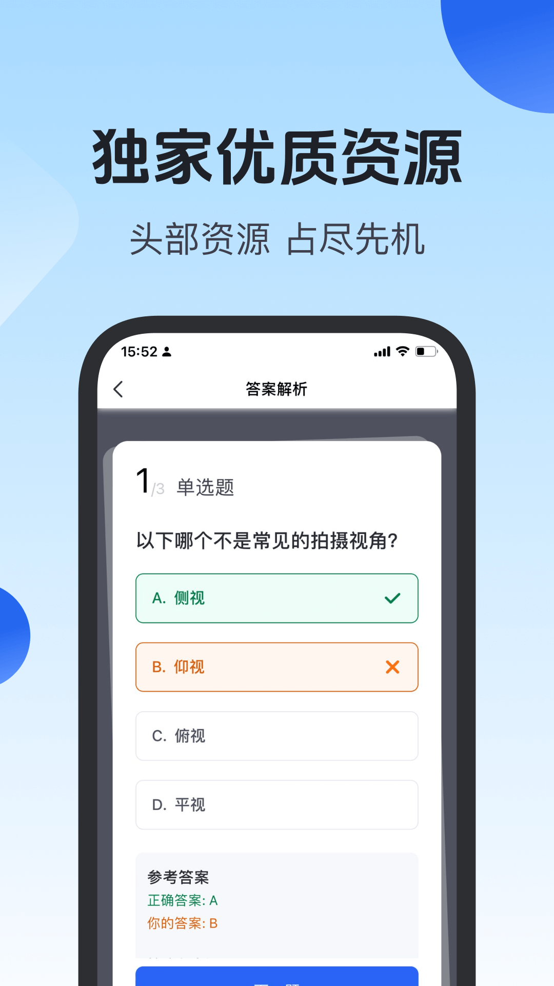 项老师第3张手机截图