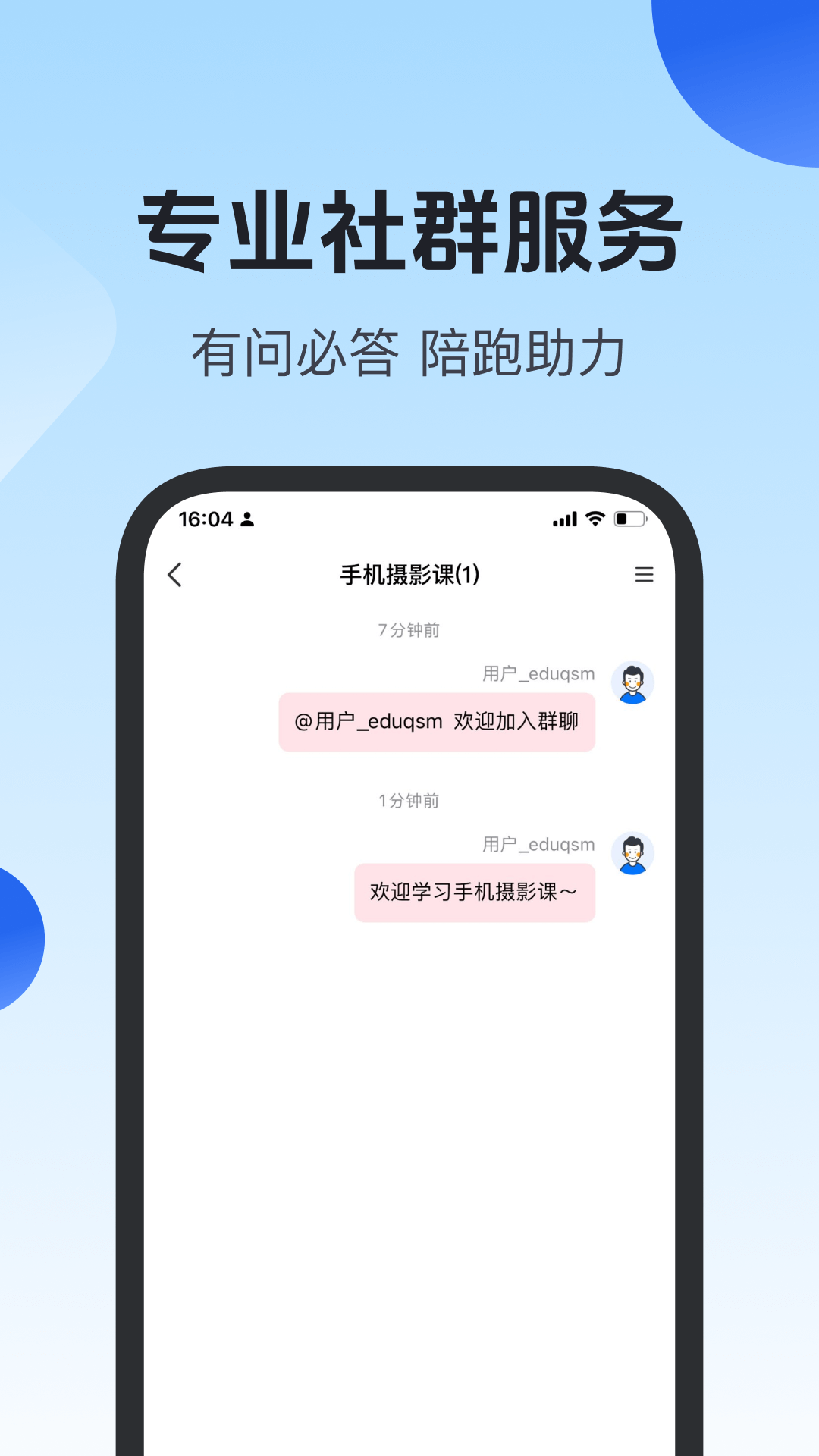 项老师第4张手机截图