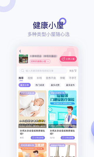 莲藕医生药店端app第2张手机截图