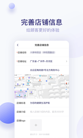 莲藕医生药店端app第3张手机截图