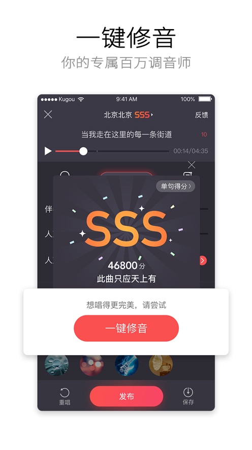 酷狗唱唱ios第2张手机截图