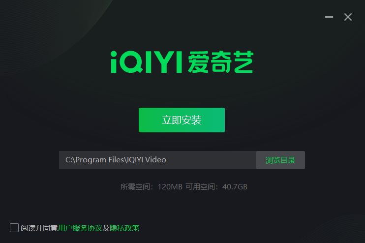 爱奇艺视频播放器安装界面