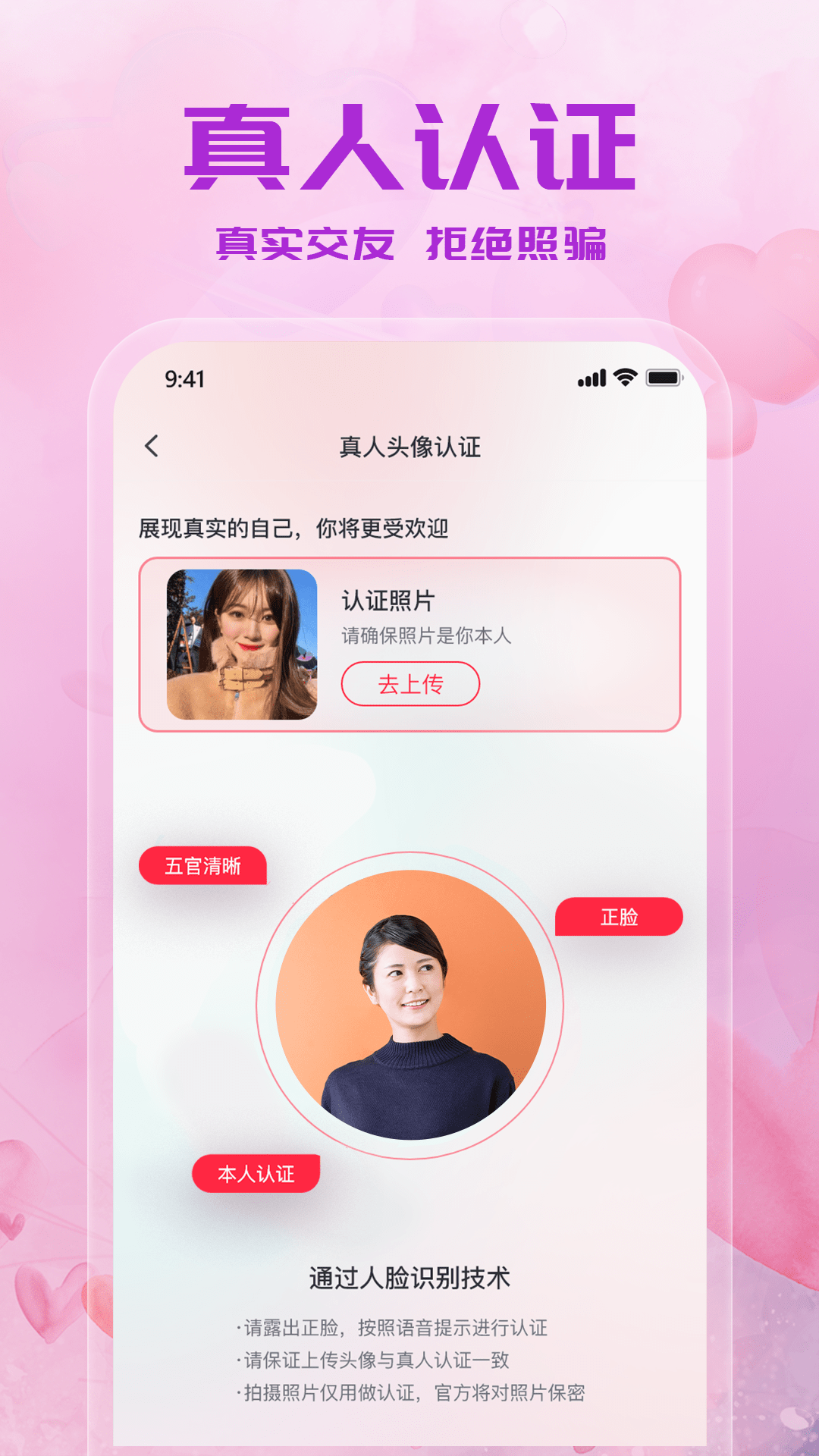 附近来约会第4张手机截图