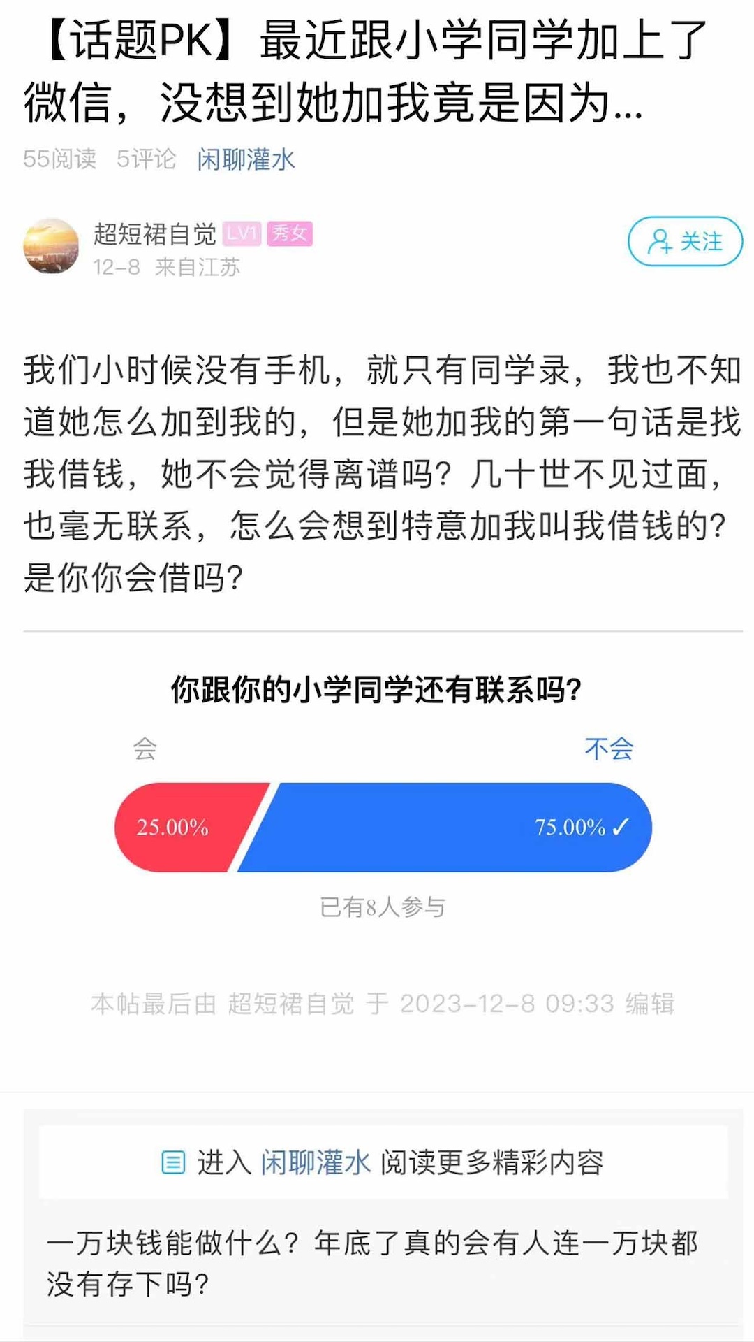 榆城之家第4张手机截图