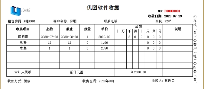 软件功能