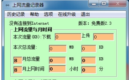 软件功能截图