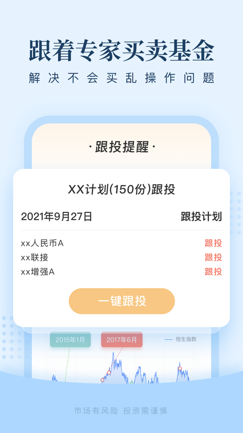 且慢ios第1张手机截图