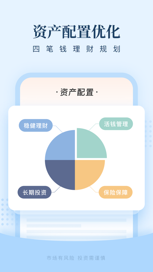 且慢ios第2张手机截图