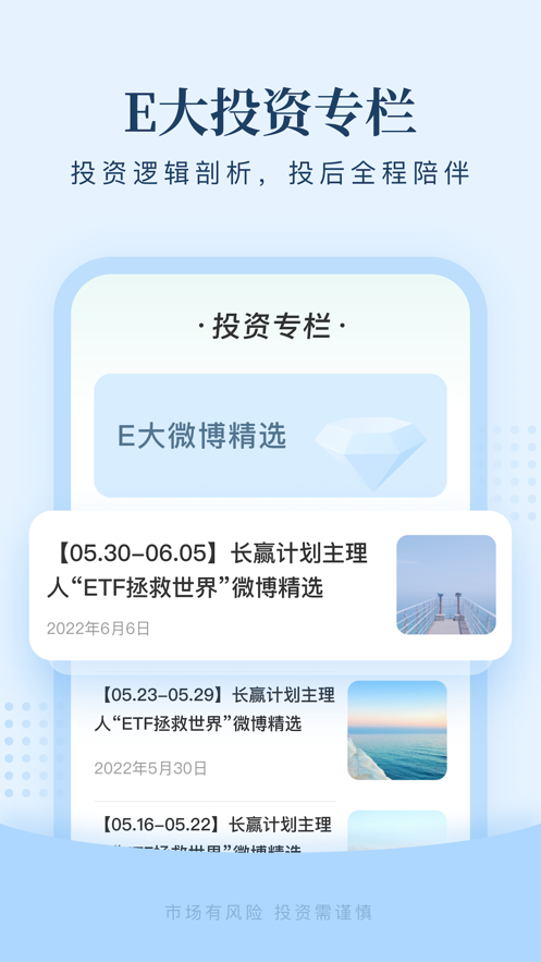 且慢ios第4张手机截图